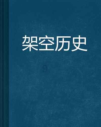 龙魂时刻