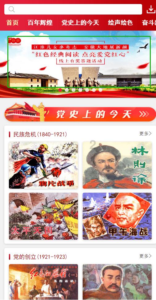 街篮高手